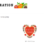 올림픽 선수 성희롱하는 <b>여초</b> 회원들