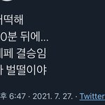 [NCT즌] 도랏 너무 떨려 <b>디질</b>듯