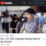 [EXO] 경수 하라메 <b>촬영</b> 비하인드 영상 뜸 삐삐