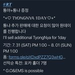[NCT즌] 플탈 ㅈㅅ 툥냐 추가판매 한대