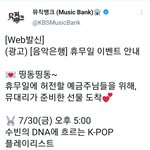 [TXT] <b>뮤뱅</b> 사랑해여