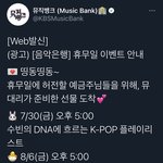 [모두드루와] 뮤뱅 진짜 짱이다