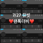 [더보이즈] 나도 오늘부터 인증<b>플</b> 달릴<b>래</b>