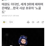 [<b>NCT</b>즌] 벌써 기사 이따위로....