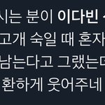 [NCT즌] 매너 <b>짱</b> ㅠㅠ