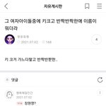 여<b>돌중</b>에 키크고 반짝반짝한 애 이름이 뭐더라