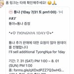 [NCT즌] 툥나 못 <b>산</b> 사람 있음?