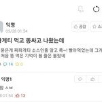 올림픽 <b>혼란</b>한 틈을 타 짤 놓고감❤️