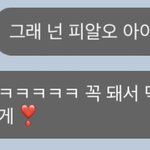 [스키즈] 이리노랑 <b>약속</b>함