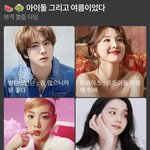 [군대] 여자연예인사진 사이에 있어도 위화감 전혀없어