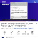 아니 <b>안산</b>선수 이거 뉴스