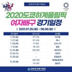 배구 <b>일정</b> 보고 가!!