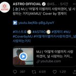  널 사랑하는 거지(AKMU)' Cover <b>by</b> 아스트로 엠제이
