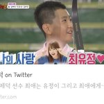 [댓글부탁해] 김제덕 선수 <b>유정</b>이 팬이신 거 너무 귀여우셔