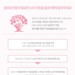 [생리대지원받는데 <b>도움</b>이 필요해요]혹시 질경이 추천인 해<b>주실</b>분 없으신가요...