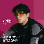 [더보이즈] <b>사격</b>국대 이재현