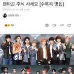 [펜타곤] 이 주식 곧 떡상함