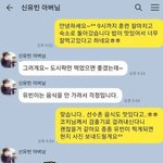 [NCT즌] <b>신유빈</b> 아버지카톡ㅋㅋㅋㅋㅋㅋ