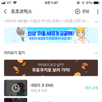 엥 이동건 작가 신작 내일의조 네웹 봐본ㅅㄹ 들어와바