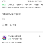 [댓글부탁해] 저좀살려주세요  욕먹고있어요