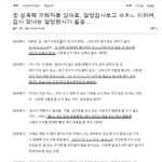 글은 해당검찰청 싸이트 옳았는지 <b>여부</b>를 묻는 글을 대신 올렸어요....
