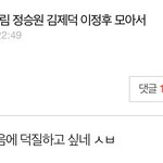 [NCT즌] <b>서치</b>하다가 발견 했는데 댕웃김