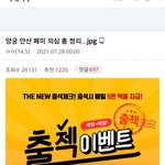 남초에서 금메달리스트 안산선수 까이는<b>중임</b>