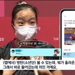 갓기 신유빈 ㅈㄴ귀여움