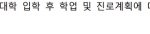 내신 2.9 대학 봐줄사람