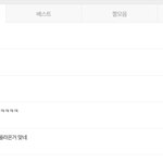 [NCT즌] <b>글삭</b>까지….