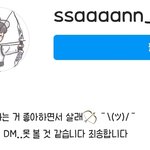 안산 선수 인스타 바이오 봤냐