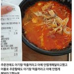 [댓글부탁해] +)그놈의 <b>아기</b>랑 먹을거
