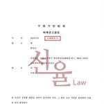 총각행세하는 유부남에게 속아서 연애하면 <b>민사</b>소송 가능합니다!!!