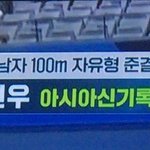 <b>황선우</b> 생각보다 진짜 ㅈㄴ잘하는구나
