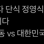 [NCT즌] 곧 <b>탁구</b>다