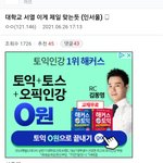 [댓글부탁해] 근데 대학 <b>서열</b>같은 디시글에선