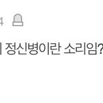 [모두드루와] 와 아린 톡선 한복 댓글
