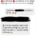 인스타 <b>셀럽</b> 마켓 근황