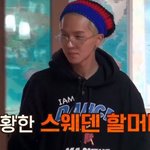 할매美 넘치는 남자 아이돌