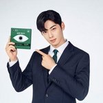 [아스트로] <b>은우</b> 또 모델 소식