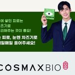 [아스트로] 2.0레시피 공홈에 <b>은우</b>