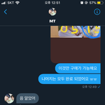 [NCT즌] <b>외국인</b>이랑 포카 거래하는데