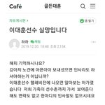 이대훈 선수 반려견 <b>파양</b> 학대 논란 기사 남...
