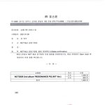 [NCT즌] 영통은 모르겠는데 <b>한터</b> 안되는건 이미