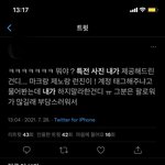 [NCT즌] 이게 맞지 않냐?
