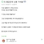 아 이거 봐 ㅋㅋㅋ쿠ㅜ
