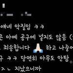 [NCT즌] 와 얘네 진짜<b>악질</b>이네