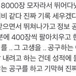 [NCT즌] 진짜 <b>화딱지</b> 난다