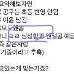 [NCT즌] 나 잘 <b>모르</b>느ㄴ데 이거 맞아?