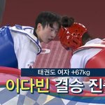 태권도 <b>이다빈</b> 선수 매너 봤어?